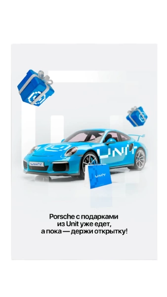 Открытка «Porsche»